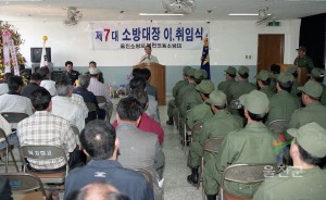 제7대 소방대장 이.취임식
