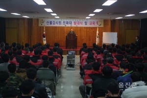 산불감시원 진화대 발대식