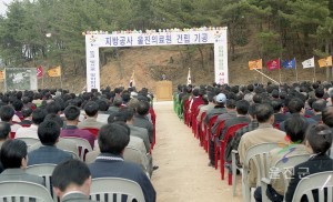 지방공사 울진의료원 기공식