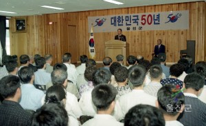대한민국 50년 건국