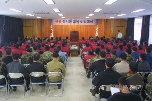 산불감시교육