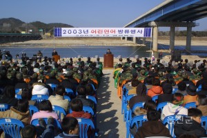 어린연어 방류행사