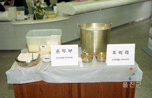 농가주부모임