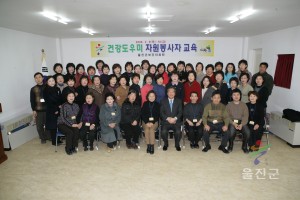 건강도우미 자원봉사자 교육