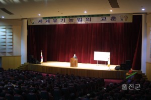 세계유기농의 교훈