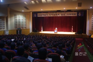 도덕성회복 실천 다짐대회