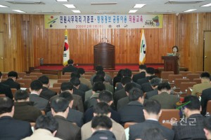 행정정보 공동이용 직원교육