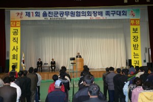 공무원협의회장배 족구대회