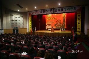 공무원협의회 정기 총회