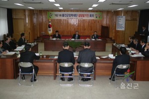 울진장학재단 설립발기인 회의