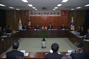 강남구 문화교육 교류 협약체결