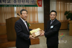경북대학교 울진인의 날