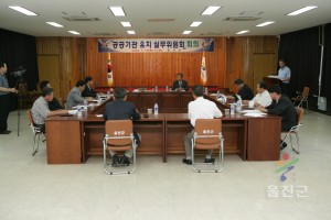 공공기관 유치 실무위원회