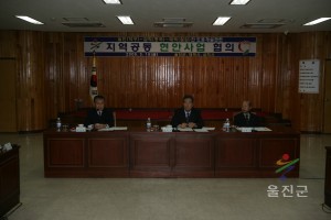 울진~삼척~태백간 도로개설관련 지역공동 현안사업 협의