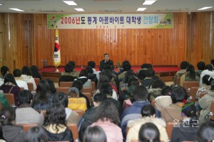 동계 아르바이트 대학생 간담회