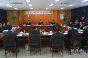 제9차 경상북도 시장군수 협의회 회의