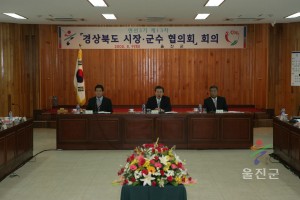 제13차 시장군수 협의회 회의