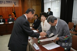 제12기 울진군협의회 출범식 및 정례회의