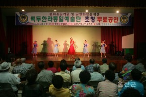 백두한라통일예술단 초청 무료공연