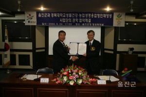경북대학교 협약체결