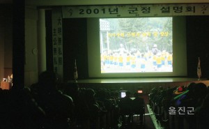 군정설명회