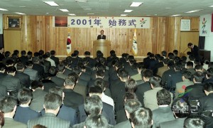 2001년 시무식