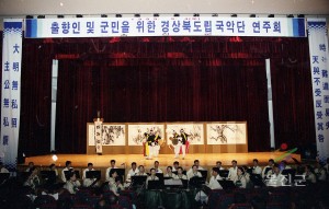 출향민 초청 군정설명회