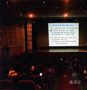월례조회