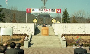 제80주년 3.1절 기념행사
