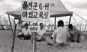 4-H 야외교육
