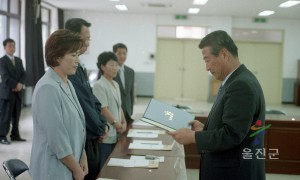 울진군 자원봉사센터 운영위원 위촉식
