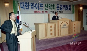 대한 라이프 산악회 운영 위원회