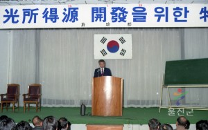 관광소득원 개발을 위한 특강