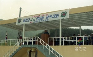 4H연합회 체육대회
