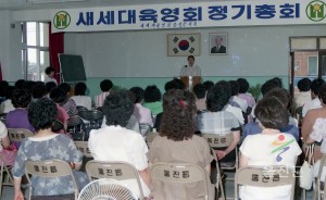 새세대육영회정기총회