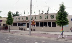 울진군토산품전시직매장