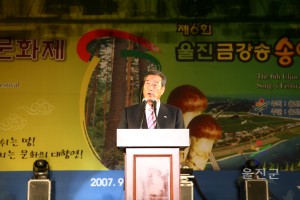 2007 울진송이축제 개막식