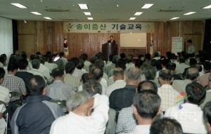송이증산 기술교육