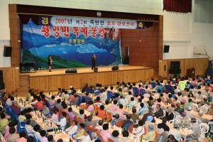 죽변면 효도 경로잔치