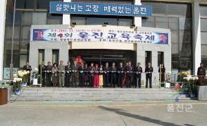 제4회 울진교육축제