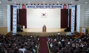 새천년 장애인 복지증진대회
