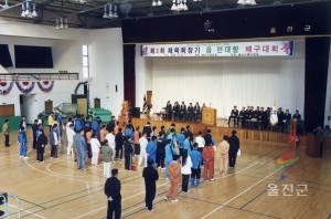 제2회 체육회장기 배구대회