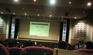 죽변항 정비계획 주민설명회