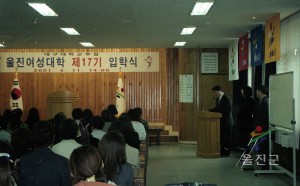 여성대학 제17기 입학식