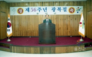 제 56주년 광복절 행사