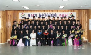 제16기 여성대학 수료식