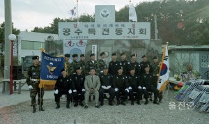 공수특전동지회 정기총회 및 회장단 이.취임식