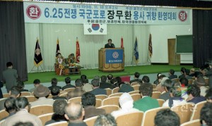 6.25전쟁 국군포로 장무환씨 귀순