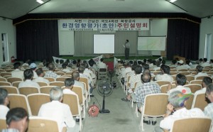 환경영향평가서 초안설명회