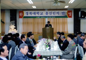 경북대학교 울진의밤